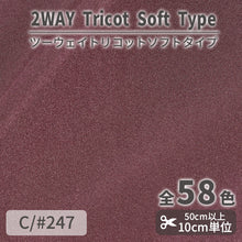 画像をギャラリービューアに読み込む, CS489S ツーウェイトリコットソフトタイプ 247