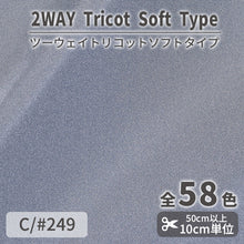 画像をギャラリービューアに読み込む, CS489S ツーウェイトリコットソフトタイプ 249