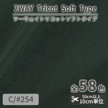 画像をギャラリービューアに読み込む, CS489S ツーウェイトリコットソフトタイプ 254