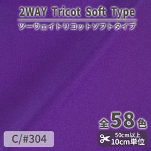 画像をギャラリービューアに読み込む, CS489S ツーウェイトリコットソフトタイプ 304