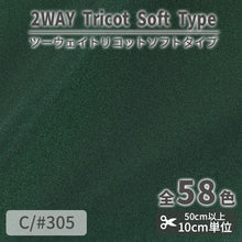 画像をギャラリービューアに読み込む, CS489S ツーウェイトリコットソフトタイプ 305