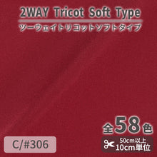 画像をギャラリービューアに読み込む, CS489S ツーウェイトリコットソフトタイプ 306