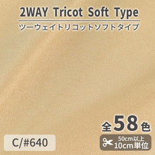 画像をギャラリービューアに読み込む, CS489S ツーウェイトリコットソフトタイプ 640