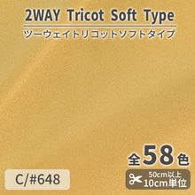 画像をギャラリービューアに読み込む, CS489S ツーウェイトリコットソフトタイプ 648