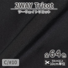 画像をギャラリービューアに読み込む, CS489 ツーウェイトリコット 10