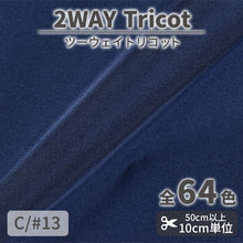 画像をギャラリービューアに読み込む, CS489 ツーウェイトリコット 13