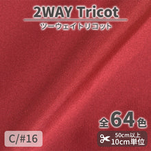 画像をギャラリービューアに読み込む, CS489 ツーウェイトリコット 16