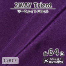 画像をギャラリービューアに読み込む, CS489 ツーウェイトリコット 17