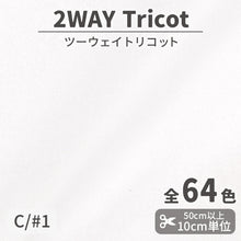 画像をギャラリービューアに読み込む, CS489 ツーウェイトリコット 1