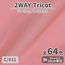 画像をギャラリービューアに読み込む, CS489 ツーウェイトリコット 31