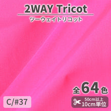 画像をギャラリービューアに読み込む, CS489 ツーウェイトリコット 37