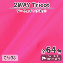 画像をギャラリービューアに読み込む, CS489 ツーウェイトリコット 38