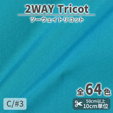 画像をギャラリービューアに読み込む, CS489 ツーウェイトリコット 3