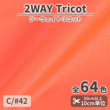 画像をギャラリービューアに読み込む, CS489 ツーウェイトリコット 42