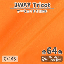 画像をギャラリービューアに読み込む, CS489 ツーウェイトリコット 43