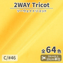 画像をギャラリービューアに読み込む, CS489 ツーウェイトリコット 46