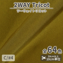 画像をギャラリービューアに読み込む, CS489 ツーウェイトリコット 4