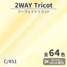 画像をギャラリービューアに読み込む, CS489 ツーウェイトリコット 51