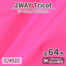 画像をギャラリービューアに読み込む, CS489 ツーウェイトリコット 522