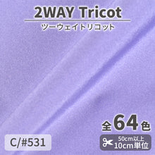 画像をギャラリービューアに読み込む, CS489 ツーウェイトリコット 531