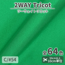 画像をギャラリービューアに読み込む, CS489 ツーウェイトリコット 54