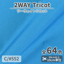 画像をギャラリービューアに読み込む, CS489 ツーウェイトリコット 552