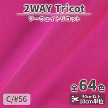 画像をギャラリービューアに読み込む, CS489 ツーウェイトリコット 56