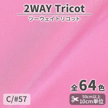 画像をギャラリービューアに読み込む, CS489 ツーウェイトリコット 57