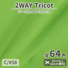 画像をギャラリービューアに読み込む, CS489 ツーウェイトリコット 58