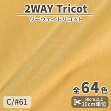 画像をギャラリービューアに読み込む, CS489 ツーウェイトリコット 61