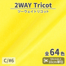 画像をギャラリービューアに読み込む, CS489 ツーウェイトリコット 6