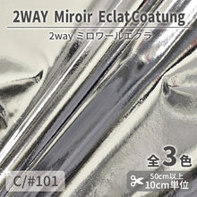 画像をギャラリービューアに読み込む, CS902C 2WAYミロワールエクラ 101