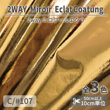 画像をギャラリービューアに読み込む, CS902C 2WAYミロワールエクラ 107