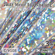 画像をギャラリービューアに読み込む, CS902C 2WAYミロワールエクラ 108