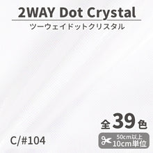 画像をギャラリービューアに読み込む, CS933 2WAYドットクリスタル 104
