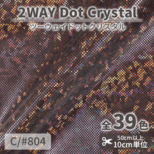 画像をギャラリービューアに読み込む, CS933B 2WAYドットクリスタル 804