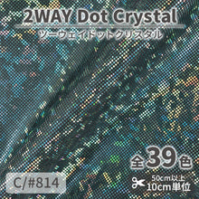 画像をギャラリービューアに読み込む, CS933B 2WAYドットクリスタル 814