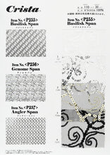 画像をギャラリービューアに読み込む, CSP256 ゲノムスパン 1