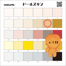 画像をギャラリービューアに読み込む, MCS10000 ドールスキン 11