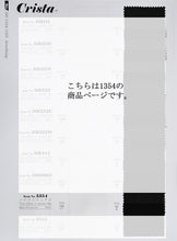 画像をギャラリービューアに読み込む, CS1354 30Dハイストレッチ芯 100