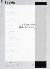 画像をギャラリービューアに読み込む, CS1355 50Dハイストレッチ芯 100