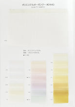 画像をギャラリービューアに読み込む, CS2440 ポリエステルオーガンジー 513