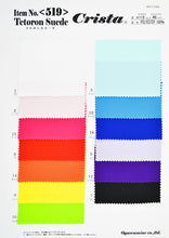 画像をギャラリービューアに読み込む, CS519 テトロンスエード 13