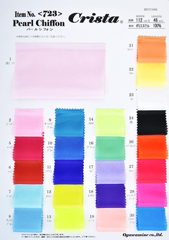 CS723 パールシフォン サンプル帳 – COSCLOTH