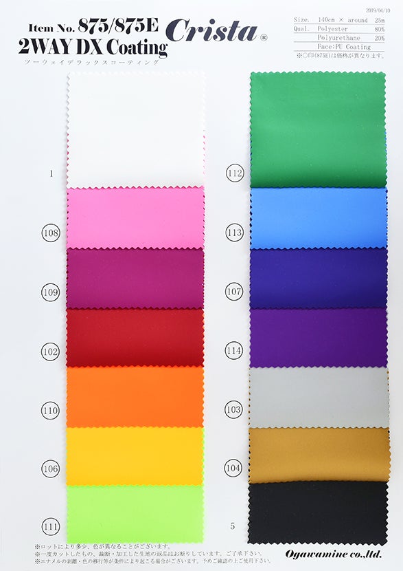 CS875 2WAY DX コーティング サンプル帳 – COSCLOTH