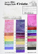 画像をギャラリービューアに読み込む, CS914 ドラゴンスケイル 108