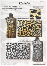 画像をギャラリービューアに読み込む, CSP294 パンサーデザインスパン 2