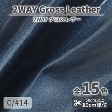 画像をギャラリービューアに読み込む, CS1010　2WAYグロスレザー　14
