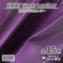 画像をギャラリービューアに読み込む, CS1010　2WAYグロスレザー　8
