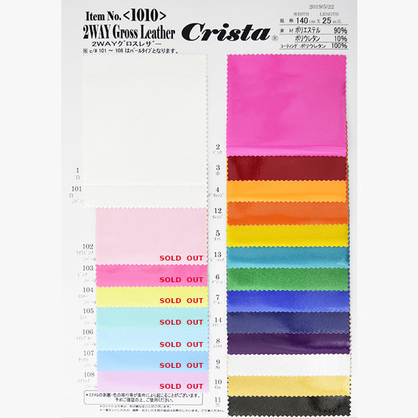 CS1010 2WAYグロスレザー 13 – COSCLOTH